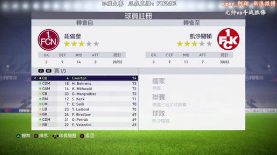 【阿翔】FIFA18切磋战术 2018-03-05 19点场