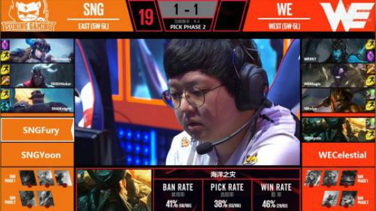 2018LPL春季赛WE vs SNG第三场-03.06