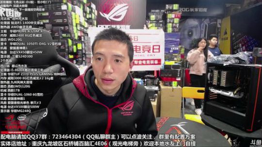 华硕电竞日，配电脑，搞机王 2018-03-06 14点场