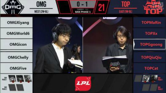 2018LPL春季赛OMG vs TOP第二场-03.07