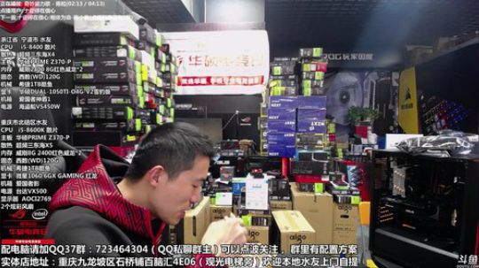 重庆刚哥攒机，配电脑，搞机王 2018-03-06 12点场