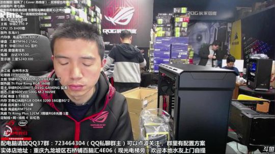 刚哥攒机，配电脑，晚上加班 2018-03-06 16点场
