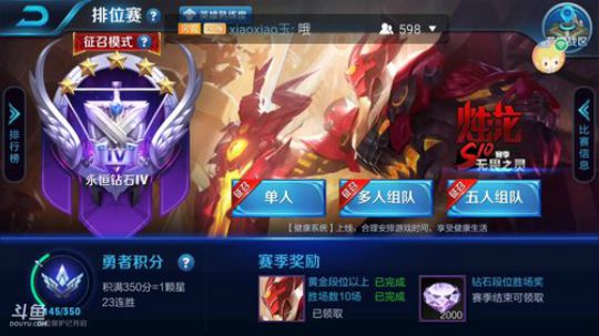 暴力输出武则天 2018-03-06 20点场