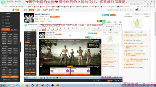 来感受一下唐山人吃鸡的魅力 2018-03-05 22点场