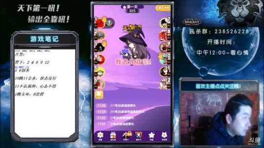 主播脸比城墙厚