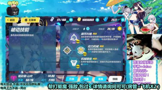 女武神降临【崩坏3】