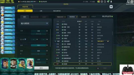 内斯塔~开卡、合卡、理财TV 2018-03-07 21点场