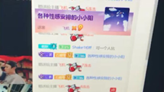 又来了又来了！