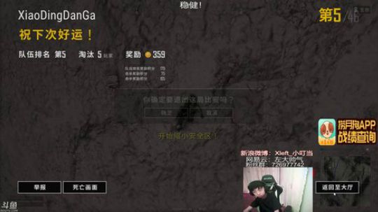 勾陈上宫天后皇大帝发布了一个斗鱼视频2018-03-09