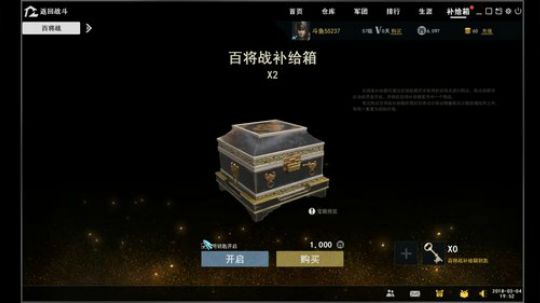 生死由命，富贵在天（辅助带节奏） 2018-03-04 19点场