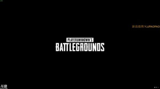 我在斗鱼看yjjimpaopao直播绝地求生