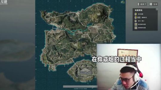 大司马玩绝地求生，大司马化身戒烟大湿！分享戒烟经验！