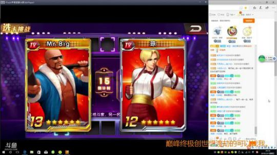 拳皇98，终极巅峰创世视觉享受 2018-03-09 19点场