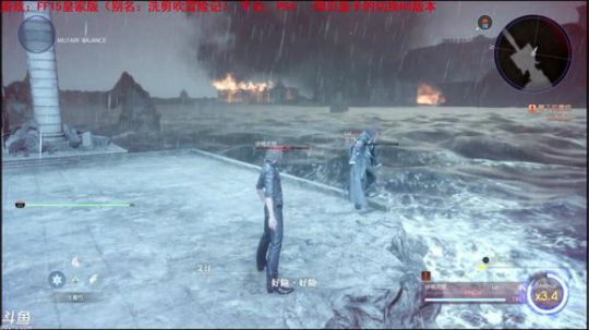 【天津话解说】最终幻想15皇家版 2018-03-08 22点场