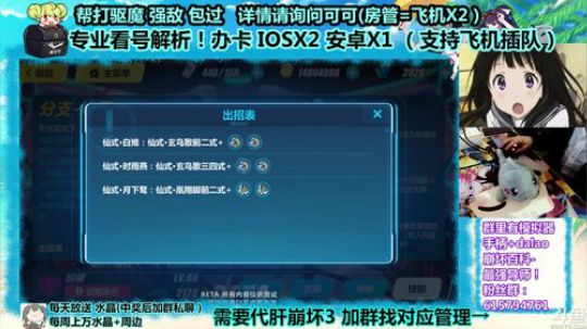 符华-精卫 炽翎 楪祈？！神通仙式技能爽爆！~