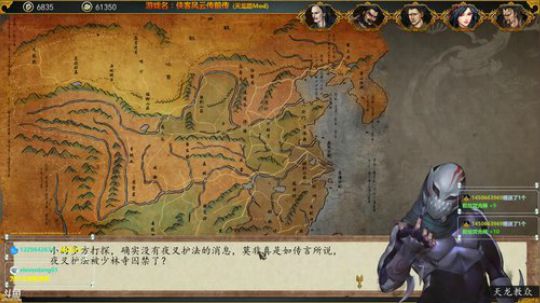 泫漓：侠客风云前传之天龙路 2018-03-10 18点场
