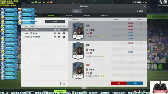 内斯塔~OL4莽夫干细活~ 2018-03-09 20点场