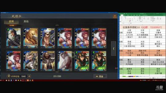 率土之滨 泡菜说实力证明S2开荒直播 2018-03-09 20点场