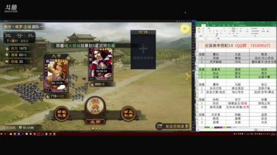 率土之滨 泡菜说实力证明S2开荒直播 2018-03-09 16点场