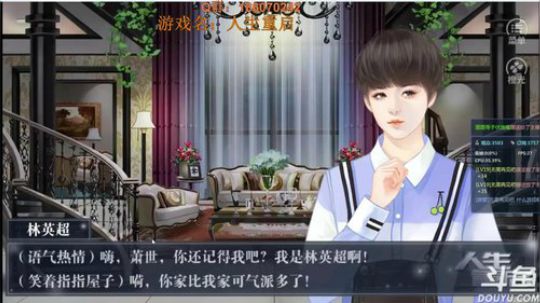 橙光游戏，人生重启新的开始！ 2018-03-09 18点场