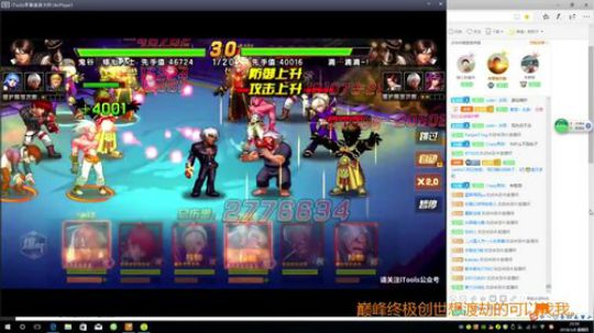 拳皇98，终极巅峰创世视觉享受 2018-03-08 23点场