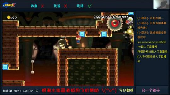 马里奥制造百毒图 26 感谢水龙龘老板赞助