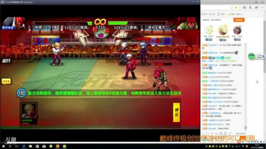 拳皇98，终极巅峰创世视觉享受 2018-03-08 21点场