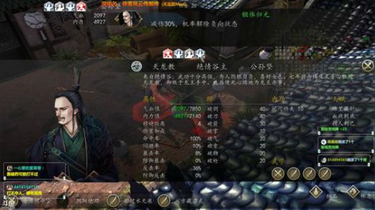 泫漓：侠客风云前传之天龙路 2018-03-10 16点场