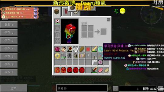 【翔凯】火影忍者生存 2018-03-10 21点场