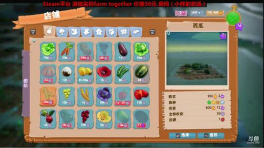 farm together 一起来玩农场 2018-03-06 19点场