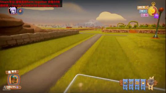 farm together 一起来玩农场 2018-03-07 14点场