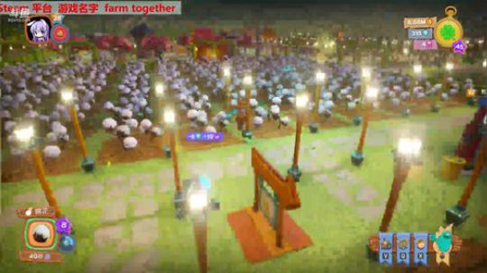 farm together 一起来玩农场 2018-03-10 00点场