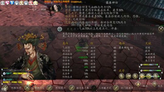 泫漓：侠客风云前传之天龙路 2018-03-11 20点场