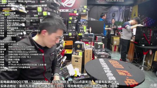 重庆刚哥攒机，配电脑，搞机王 2018-03-12 16点场