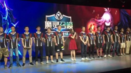 魔灵召唤世界竞标赛上海站