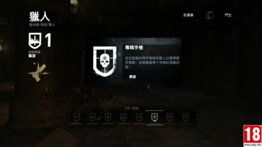 游戏名：古墓丽影9 2018-03-12 09点场