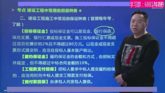 现在播放的是2018二建机电实务