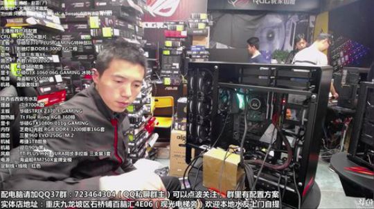 重庆刚哥攒机，配电脑，搞机王 2018-03-12 14点场