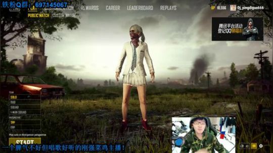 我在斗鱼看DJ平底锅样哥直播绝地求生