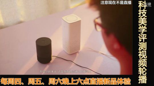我在斗鱼看科技美学中国直播数码科技
