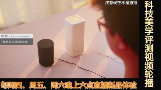 我在斗鱼看科技美学中国直播数码科技