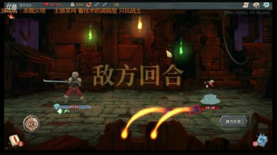 杀戮尖塔 伏笔尖塔 2018-03-13 19点场