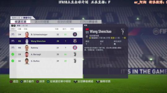 【阿翔】FIFA18土豆全球计划美国站 2018-03-12 19点场