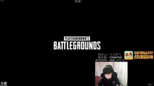 勾陈上宫天后皇大帝发布了一个斗鱼视频2018-03-13