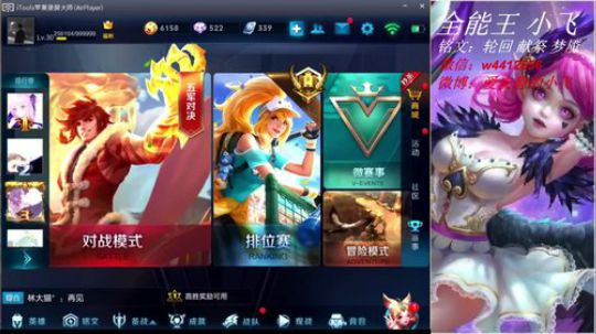 小飞：全能王 2018-03-14 18点场