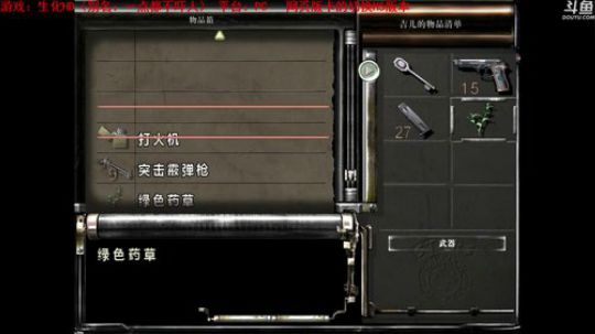 【天津话解说】生化危机1HD 2018-03-13 22点场