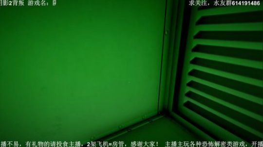 【素年】各种惊悚恐怖游戏，你爱看的这都有 2018-03-12 21点场
