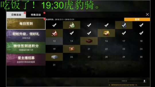 生死由命，富贵在天（辅助带节奏） 2018-03-13 18点场