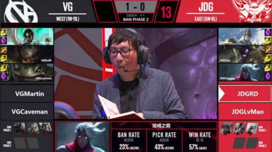 2018LPL春季赛VG vs JDG第二场-03.14