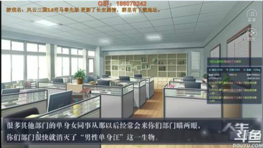 橙光游戏 人生重启 奋斗青年江磊 2018-03-13 21点场